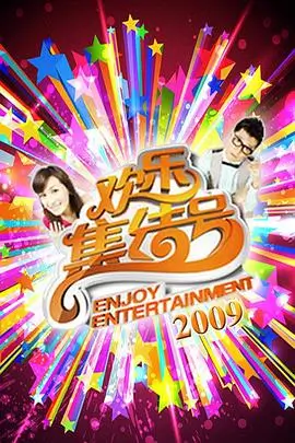声浪计划 音乐综艺最新一期
