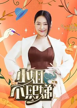 出发吧旅行团 旅行真人秀全集